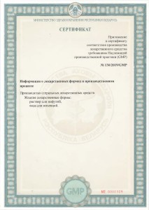 Сертификат ИРП 2019 ПРИЛОЖЕНИЕ